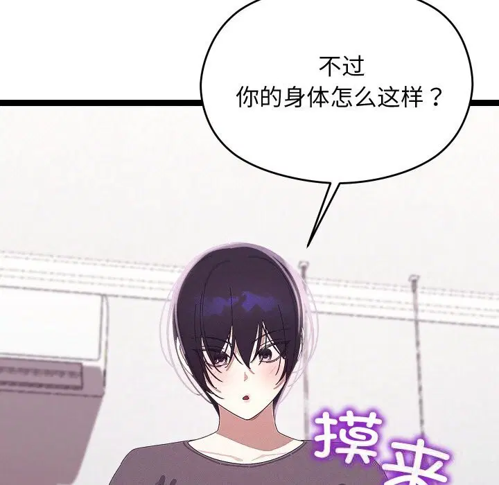 第23話