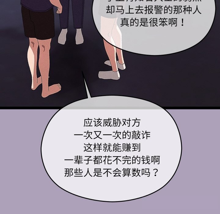 第25話