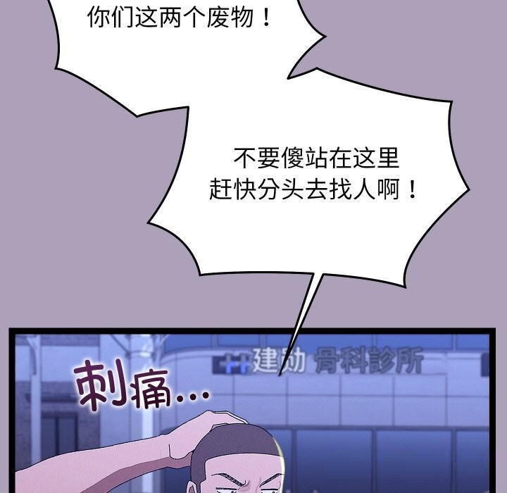 第25話