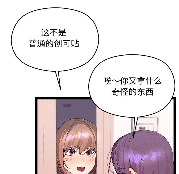 第26話