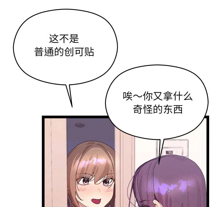 第26話