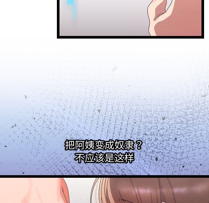 第28話
