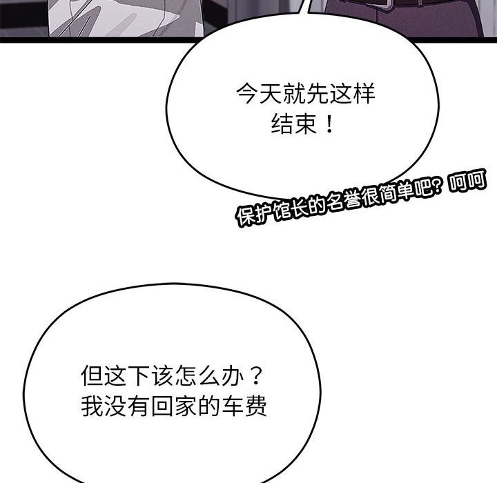 第29話