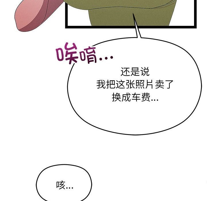 第29話