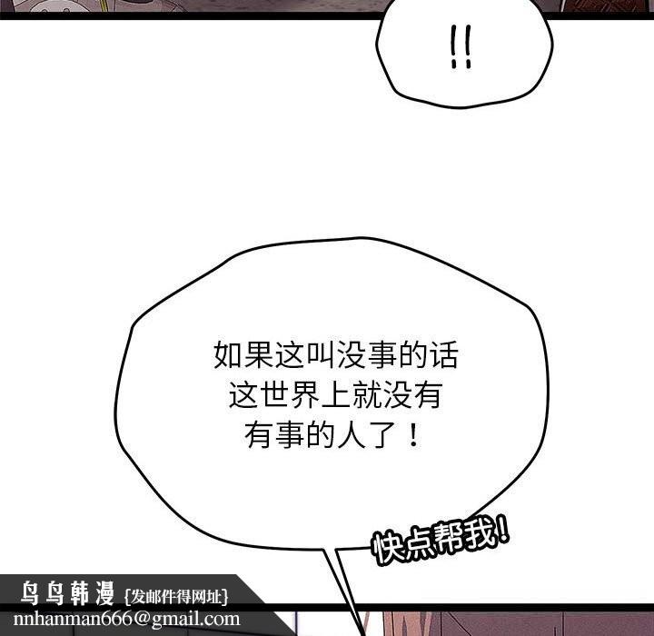 第29話