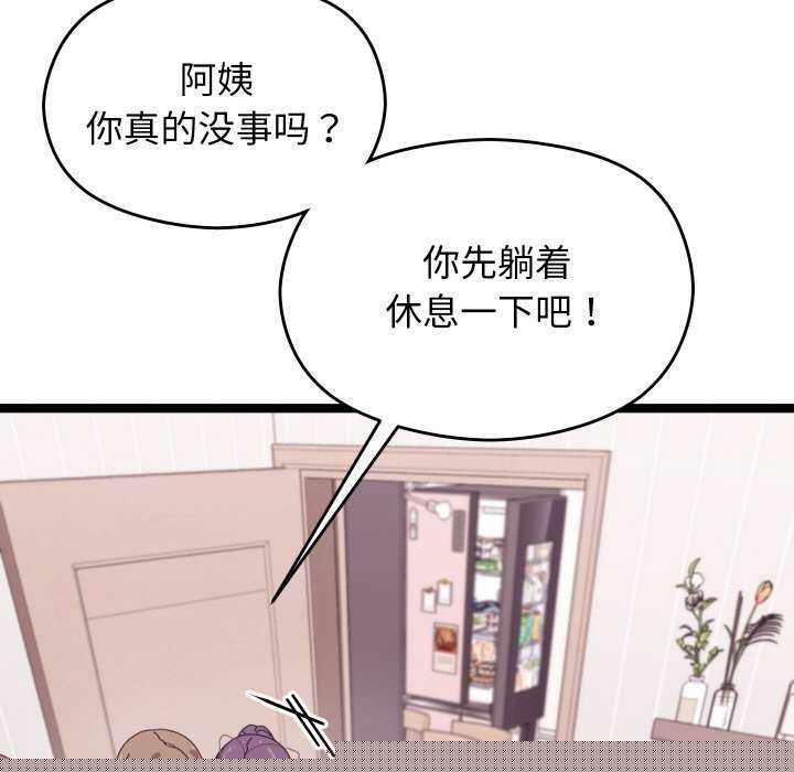 第32話