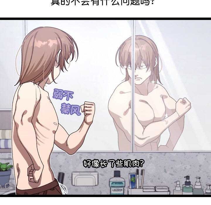 第32話