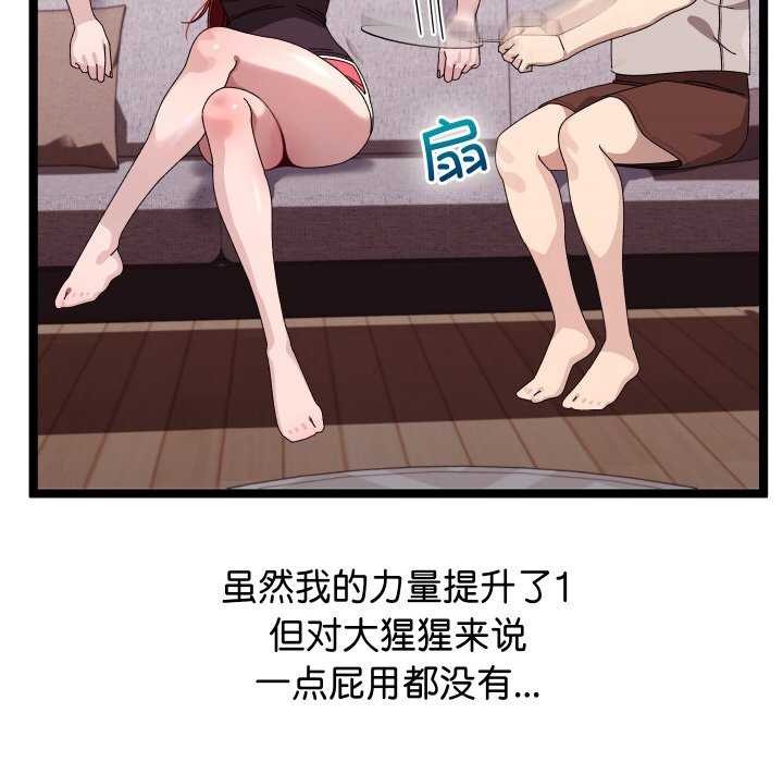 第32話