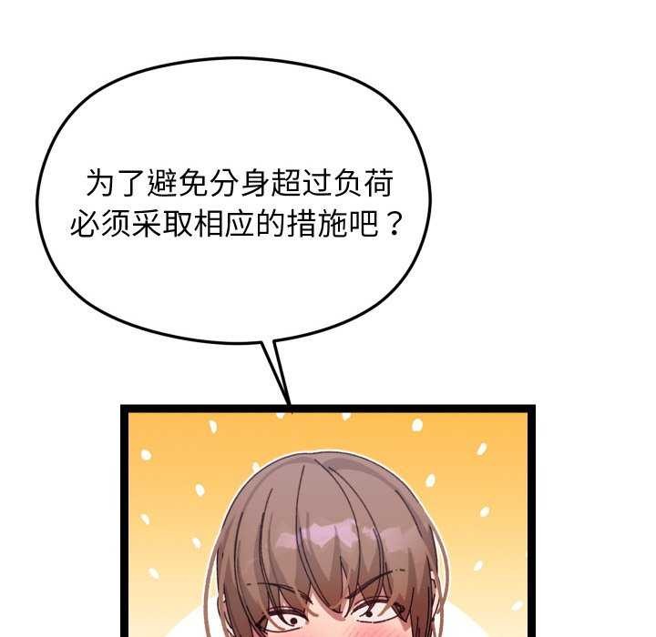 第36話