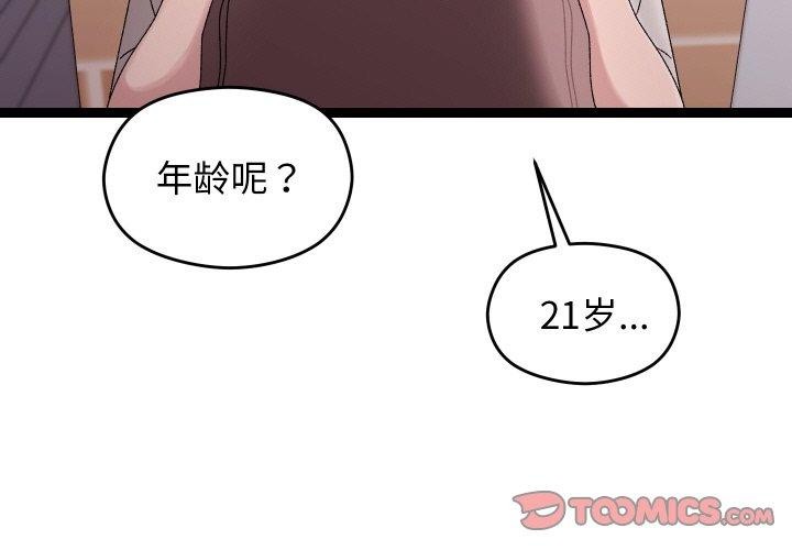 第41話