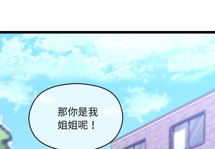第41話