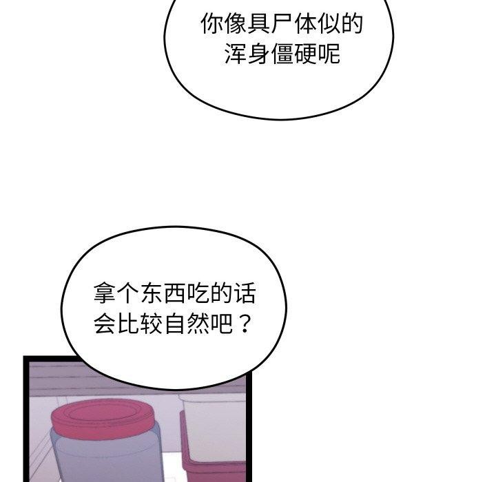 第41話