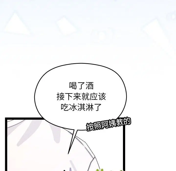第42話