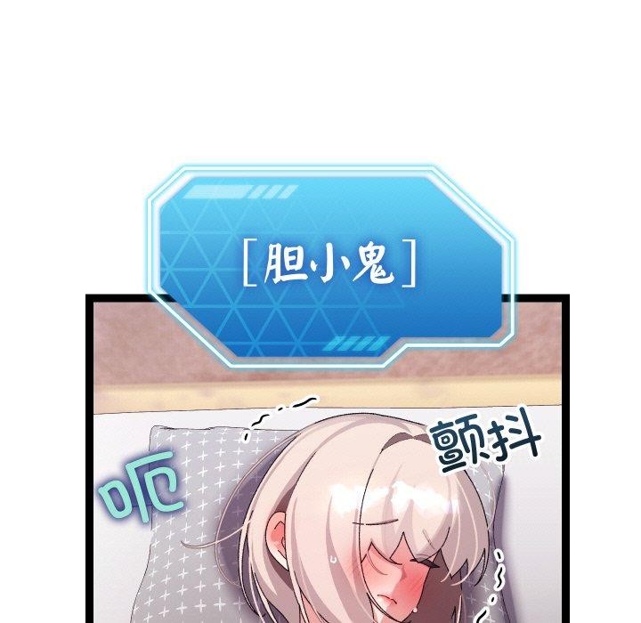 第44話
