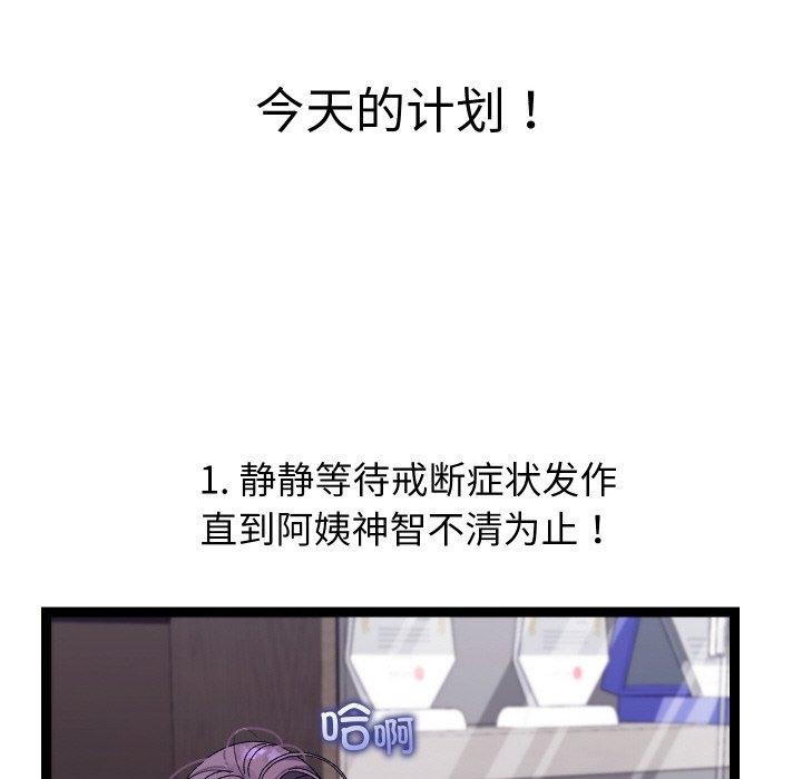 第48話