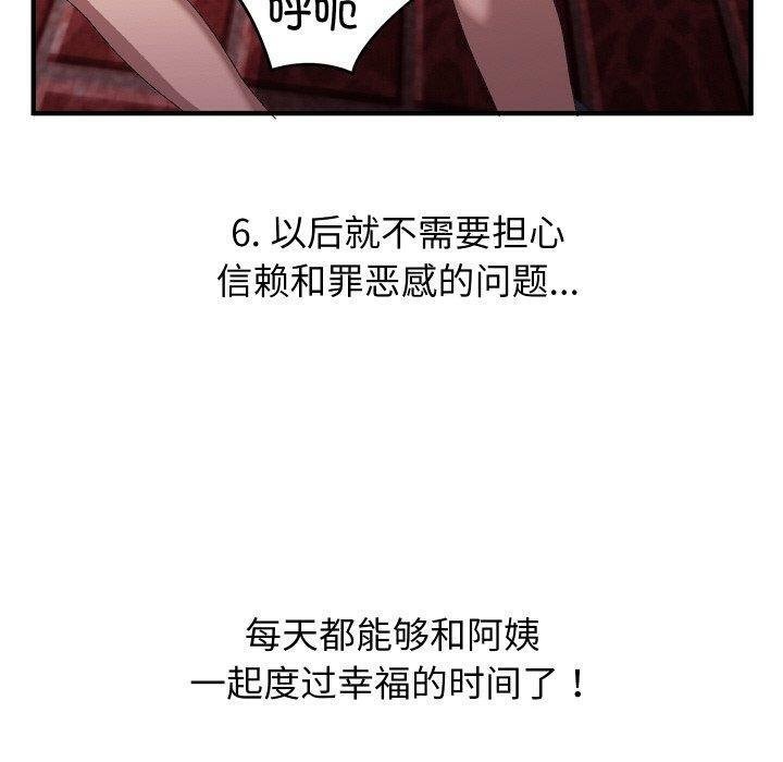 第48話
