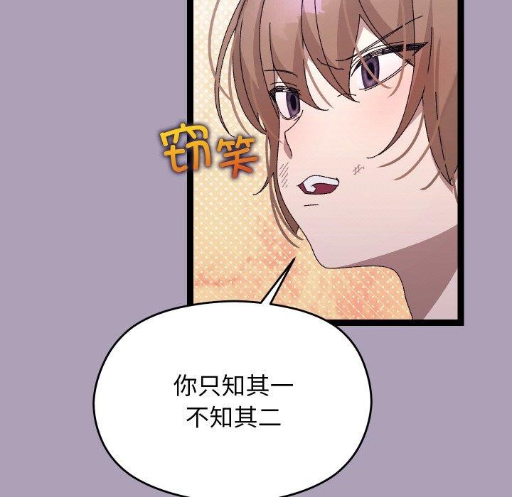 第51話