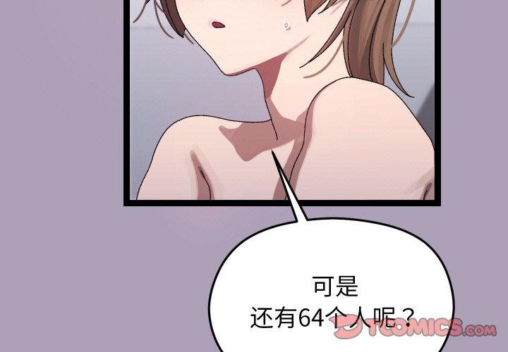 第51話
