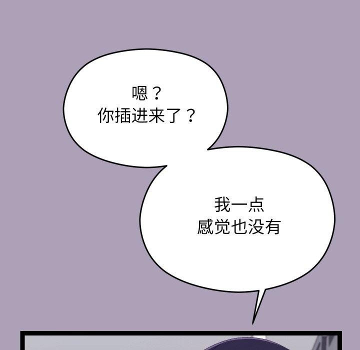 第51話