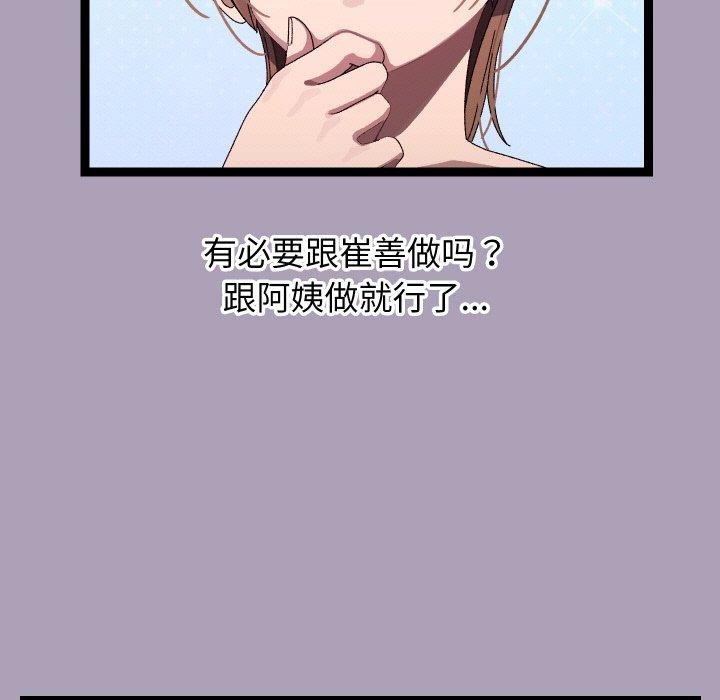 第51話