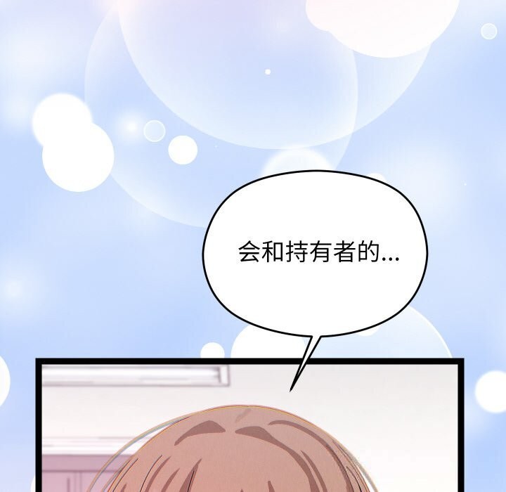 第52話