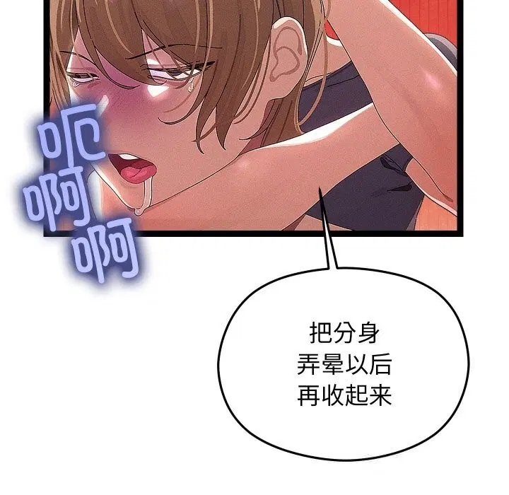 第52話