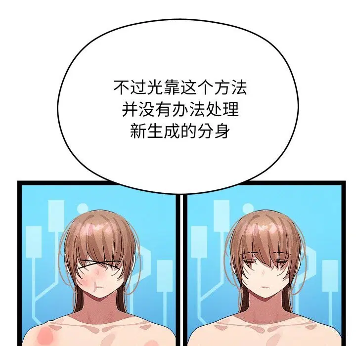 第52話