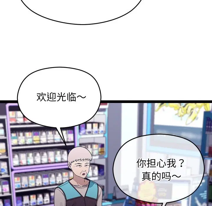 第53話