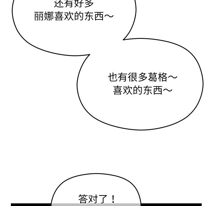 第53話