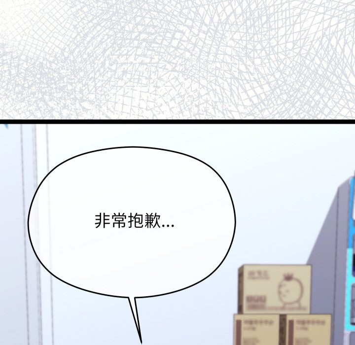 第53話