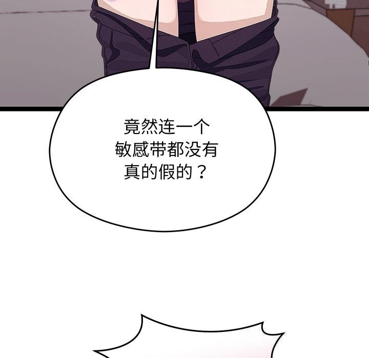 第53話