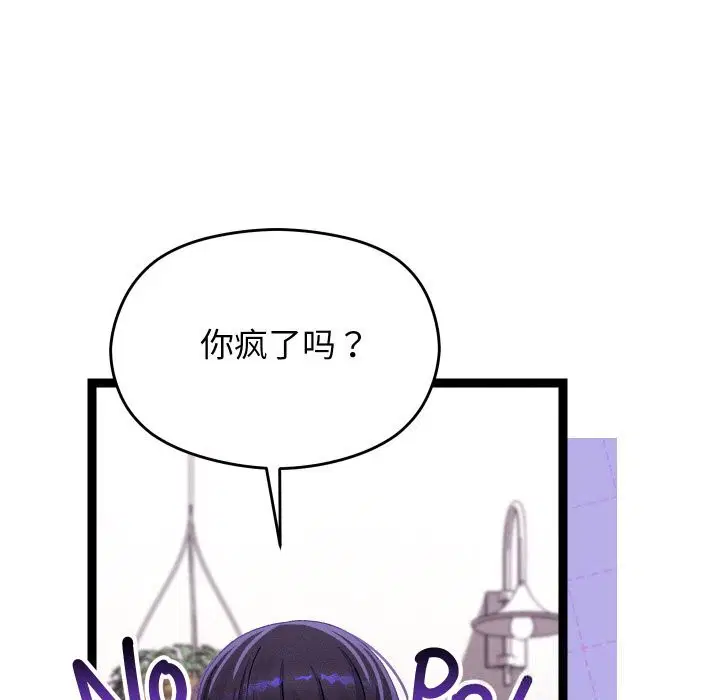 第53話