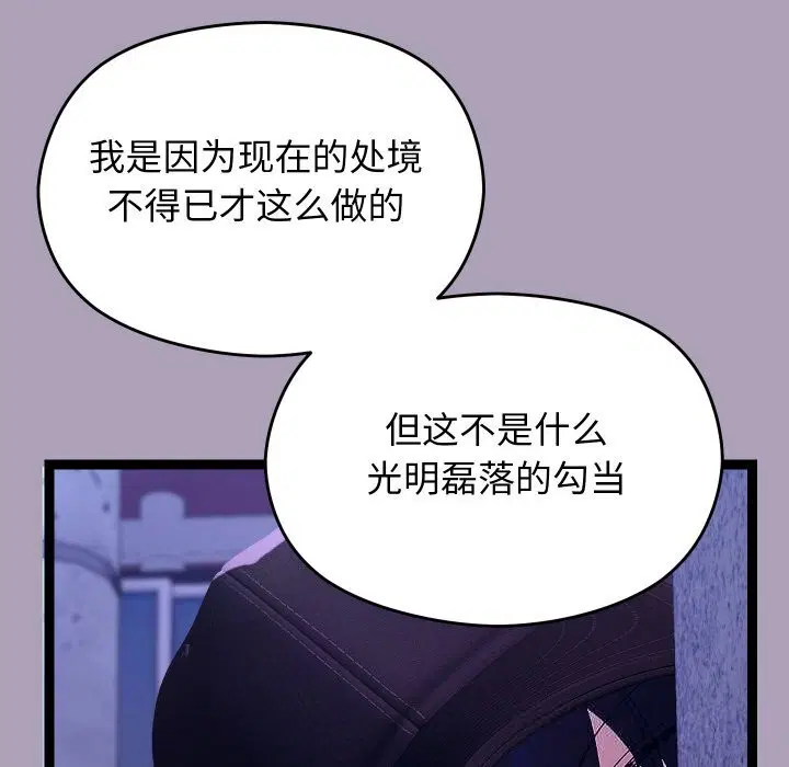 第53話