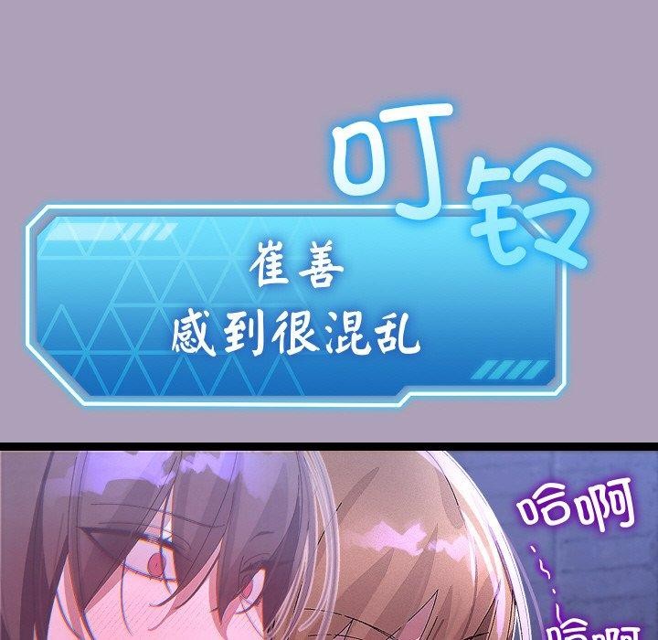 第54話