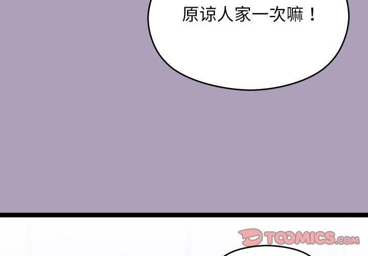 第54話