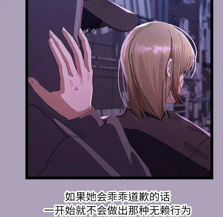 第54話