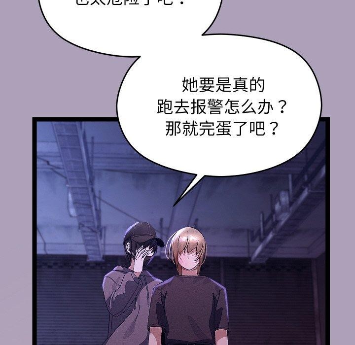 第54話