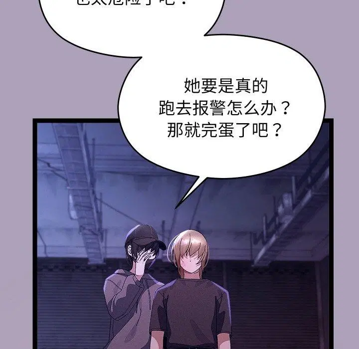 第54話