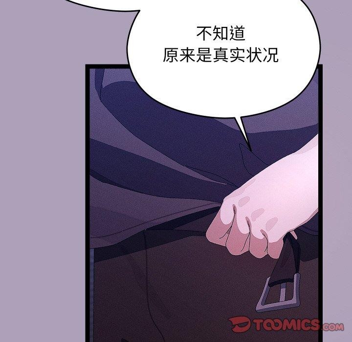 第54話