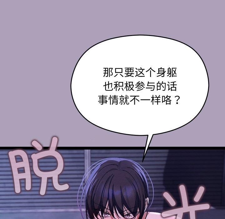 第54話