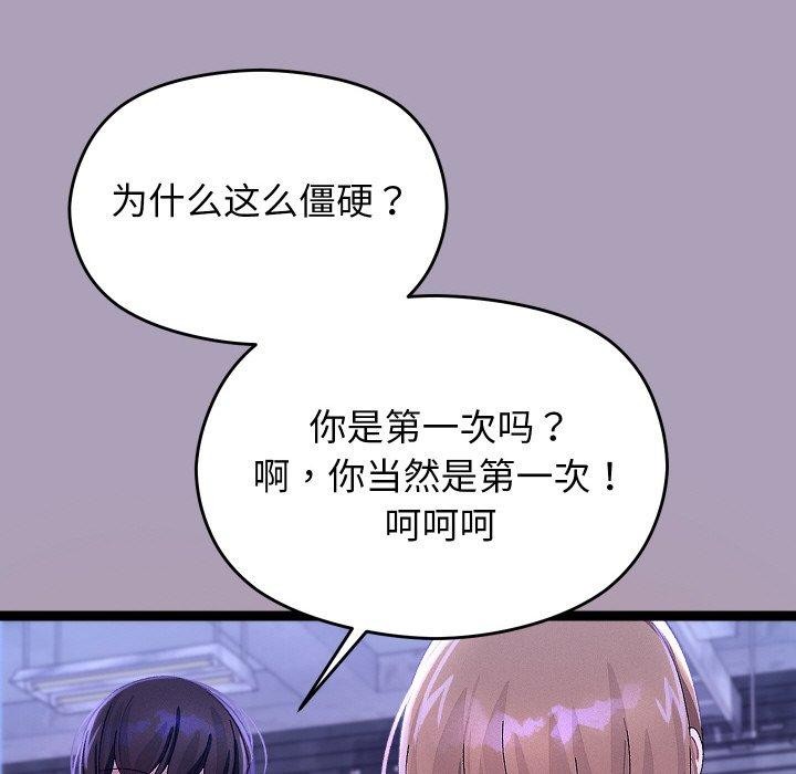 第54話