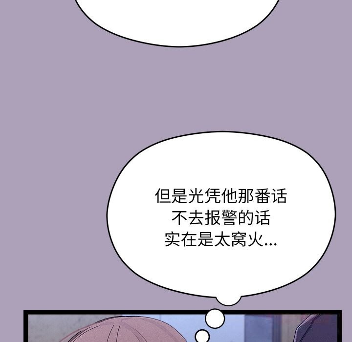 第55話