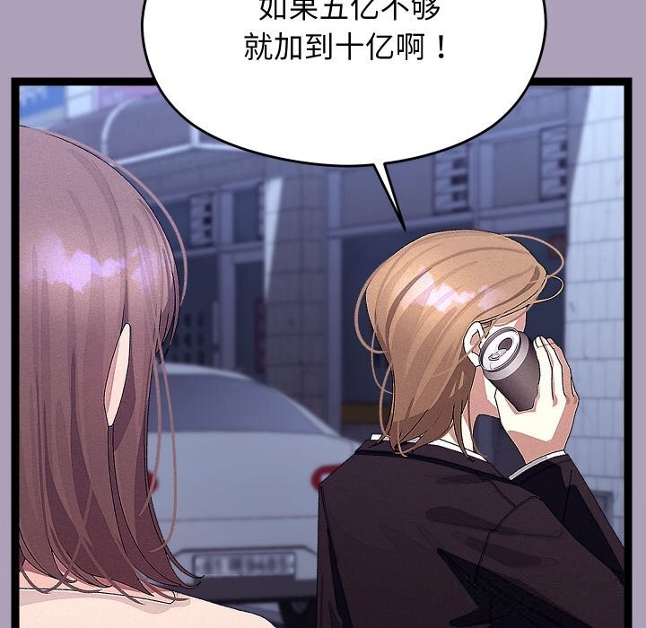 第55話