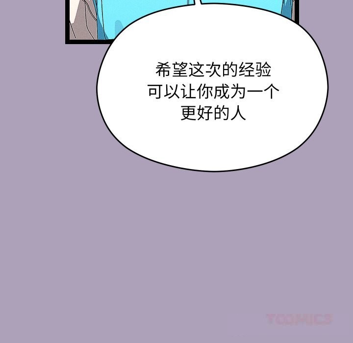 第55話