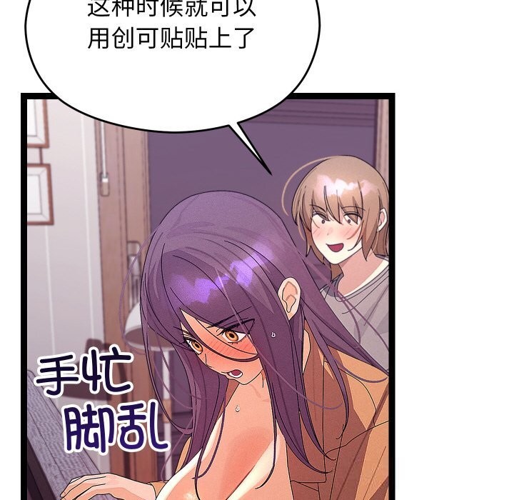 第56話