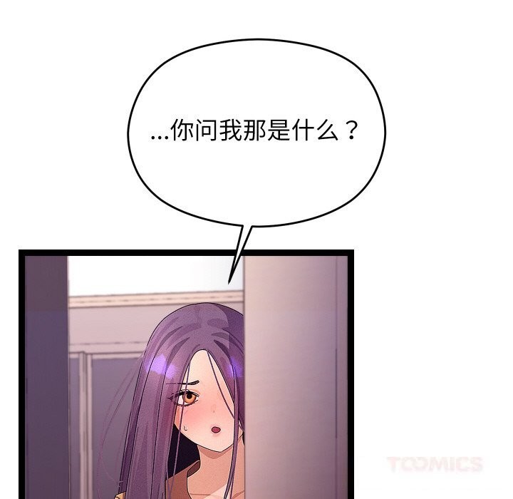 第56話