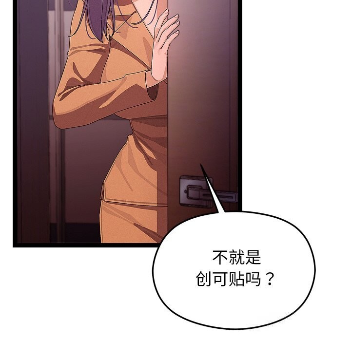 第56話