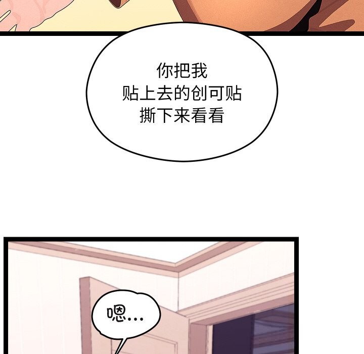 第56話
