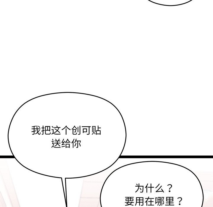 第56話