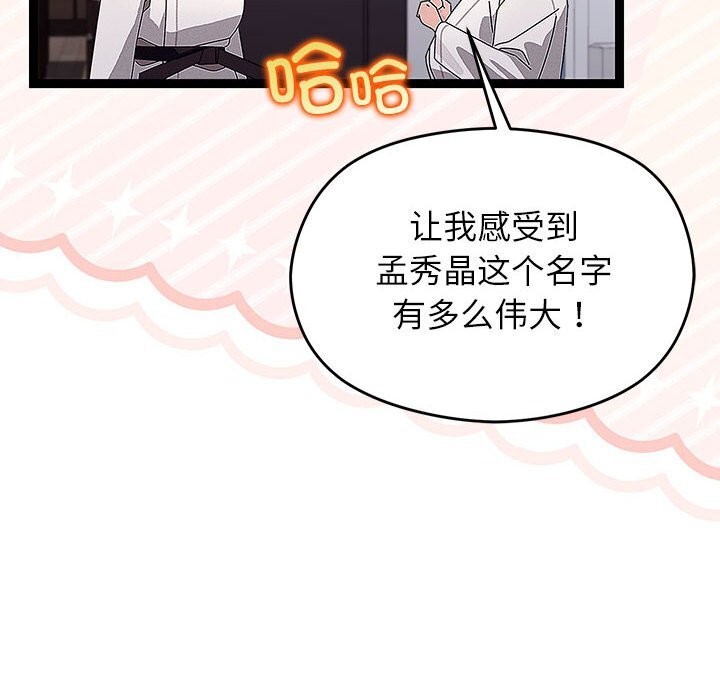 第59話